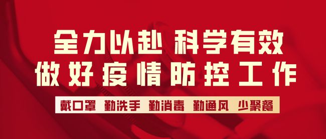 遠久木箱包裝廠關于春節期間員工就地過年的倡(圖1)